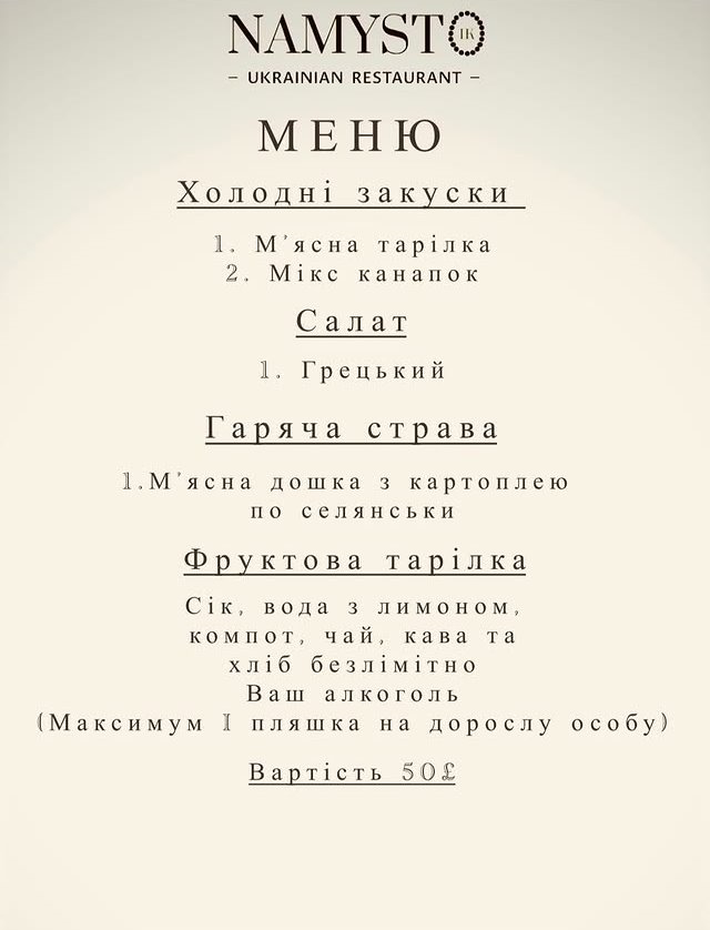 Украинский певец открыл ресторан в Лондоне: что там подают, какие цены и интерьер (эксклюзивные фото)